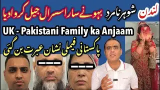 London Pakistani Family in Trouble - See Shameful Reason