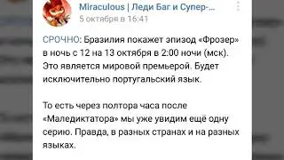 Серия Фрозер не выйдет в 21 серии??? ОЧЕНЬ  ВАЖНАЯ НОВОСТЬ!!!