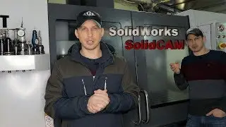 SolidWorks /SolidCAM/ SolidWorks CAM что это ?