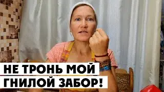 УДИВЛЯЮСЬ ТАКИМ ЛЮДЯМ 😯 Соседи 22 сентября 2023