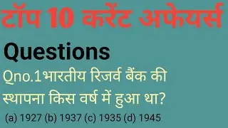 🎯daily questions top current affairs 2024/gk in hindi/ssc nda #पुलिस भर्ती 🚨 bank teachar exam जीके