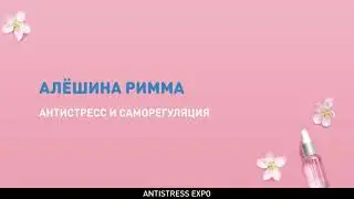 Психологический СТЕНДАП / Новинка / Нужна ли харизма психологу?