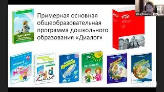 Познавательно-речевое развитие детей дошкольного возраста по методике О. Соболевой