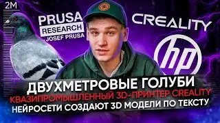 ☕ ГаражНовости #12 Новый экструдер у Prusa, новый принтер Creality, самый прочный фотополимер, и тд!