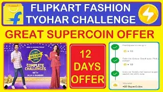 Flipkart Fashion Tyohar Challenge | New Supercoin challenge | Flipkart Loot offer | Supercoin Hack