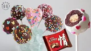 How to Make Cake Pops | Easy CHOCO CAKE POPS Recipe