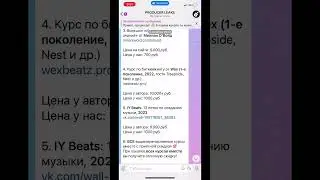 Курсы по сведению @prodleaks TG 