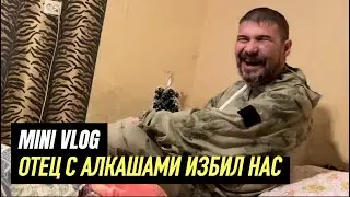 Влетел отец и избил нас! Как мы искали квартиру)