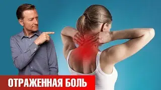 Боль в шее без какой-либо причины? Вот что нужно делать...🧐