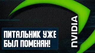 ХИТРАЯ Nvidia, уже дешевеет RTX 4060, ждем Ryzen 5100, без iGPU Zen 4