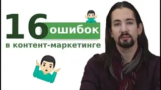 В 2020 без ошибок в контент-маркетинге: анализ аудитории и разработка стратегии