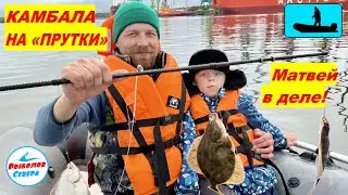 ✅ КАМБАЛЫ МОРЕ!🎣🐟🐟🐟👍 РЫБАЛКА НА «ПРУТКИ» порт Экономия  