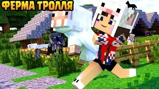 НУБ НЕВИДИМКА ПРОТИВ НУБА В МАЙНКРАФТ 4 ! ТРОЛЛИНГ НУБИКА В MINECRAFT Мультик Майнкрафт