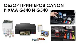 Обзор принтеров Canon PIXMA G640 и G540. Лучшие принтеры с СНПЧ для печати фотографий и изображений.