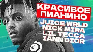 Как написать КРАСИВУЮ МЕЛОДИЮ пианино и бит в стиле Juice WRLD, Iann Dior и Nick Mira