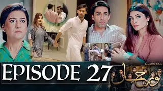 Noor Jahan Episode 27 | #Noorjahan | Episode 28 | New Episode –QuaidTvReview