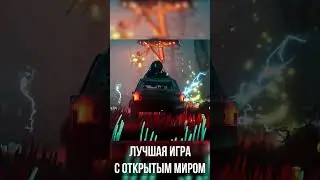 Лучшая игра с Открытым Миром на Пк! #games #shorts #pacificdrive