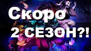 2 Сезон Клинок рассекающий демонов|Аниме новости|Anime News