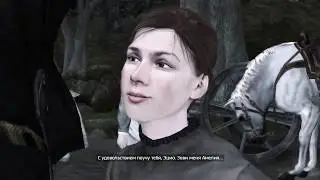 Assassins Creed II. Дополнительное задание с Амелией.