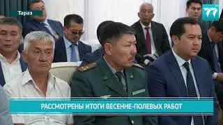 РАССМОТРЕНЫ ИТОГИ ВЕСЕННЕ-ПОЛЕВЫХ РАБОТ