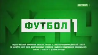 Свидетельство о регистрации (МАТЧ! Футбол 1, Футбол 2, Футбол 3, 25.01.2016-н.в.)