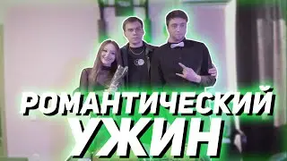 ДАША ПРИЕХАЛА В КУРСК | РОМАНТИЧЕСКИЙ УЖИН СО SPOKOYNICH, SASAVOT И DASHA228PLAY