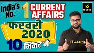 10 Minutes | February 2020 Current Affairs | Kumar Gaurav Sir