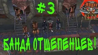 Kenshi #3 (кровавая разборка в баре ) банда отщепенцев!
