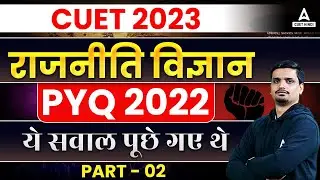 CUET 2023 Political Science Previous Year Questions Part 2 | By Avanish Sir