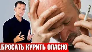 Резкий отказ от курения: последствия ► Почему нельзя внезапно бросать курить?🚬