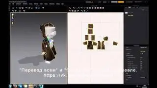 Создание и анимация персонажа с одеждой в 3Ds Max и Marvelous Designer 2