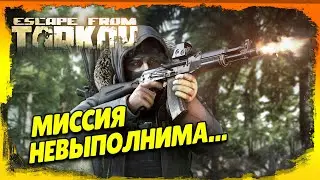 Escape From Tarkov Прохождение – Как НУБАС за Мурками ходил