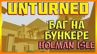 Как залезть в баг на бункере Holman Isle? [Unturned баги] Tumbler1337