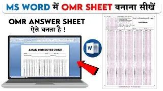 Ms word me OMR answer sheet kaise banaye. OMR Answer Sheet ऐसे बनता है। Ms Word