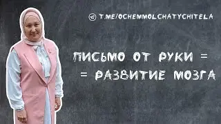 О чем молчат учителя. Алияна Адиловна-эксперт в области каллиграфии.