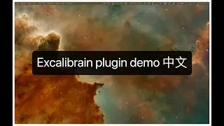 Excalibrain plugin demo 中文