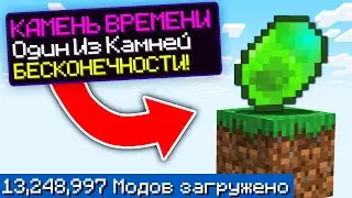 😱Майнкрафт, но у Нас Всего ОДИН БЛОК С МИЛЛИОНОМ МОДОВ! #3