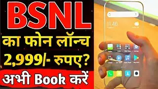 BSNL Launch New Mobile + FREE 1 Year Unlimited Data | 12GB RAM,6000mAh #bsnlvsjio