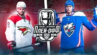 АВАНГАРД vs ЛАДА - КУБОК ГАГАРИНА 2024 - ПЛЕЙ-ОФФ КХЛ В NHL 24