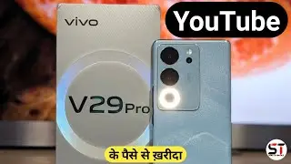 YouTube ke paise se phone khareeda | vivo V29 Pro Unboxing in Hindi | vivo V29 Pro Processor | v29