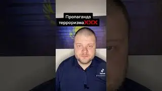 Запрет пропаганды терроризма в Казахстане. 