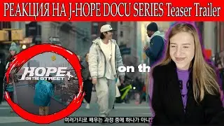 СМОТРИМ 'HOPE ON THE STREET' DOCU SERIES Teaser Trailer