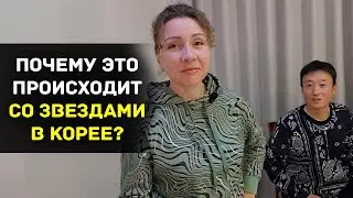 Cкандалы которые лишают всего. И Сон Гюн - почему??