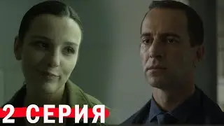 Город тайн 2 серия обзор