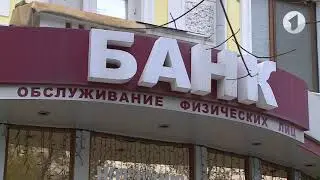 Оздоровление банков