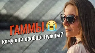 Упражнения на фортепиано | Гаммы