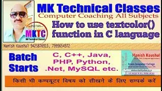 how to use textcolor function in C language | Hindi tutorial - By Manish Kaushal (MKTC)