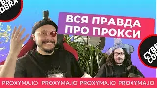 Вся правда про прокси. Мобильные или Серверные? Какие использовать для работы с Соц. сетями.