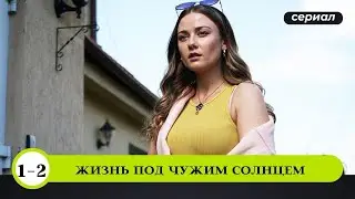 КЛАССНЫЙ ДЕТЕКТИВ! ЗАГАДОЧНЫЕ УБИЙСТВА В ПРИМОРСКОМ ОТЕЛЕ! Жизнь под чужим солнцем. Лучшие Детективы