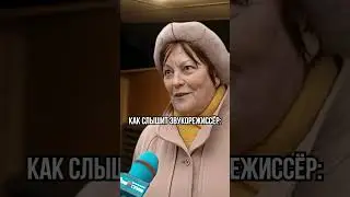 Озвучка сериалов: ожидание и реальность 😁 Актерская Курилка #shorts #мем #кино